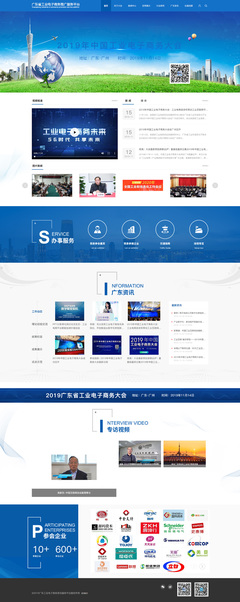 广州邑扬网络科技 推动企业数字化转型的网站建设与技术开发先锋